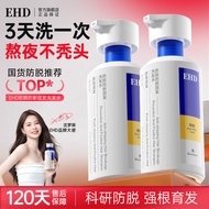 【升级版】EHD防脱洗发水EHD Anti-Hair Loss Shampoo, Strengthening, Anti-Breakage, Oil Control, Anti-Dandruff, V