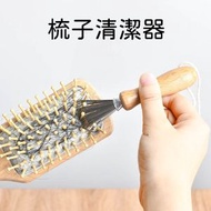 日本暢銷 - 氣墊梳子清潔抓刷小爪子清理工具去毛發清潔器家用