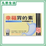 幸福胃的素 (原味) (無糖) 24粒 #80182