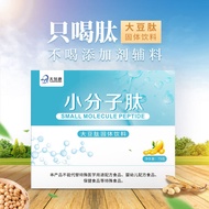 Small molecule peptide powder Small molecule soy peptide Soy oligopeptide powder 500 Dalton soy pept