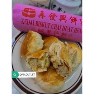 【传统 老字号】笨珍老字号豆沙饼(一条5粒装)甜豆沙饼/咸豆沙饼 零食饼干 TAU SAR PIAH PONTIAN COOKIES SNACK MILO咖啡绝配