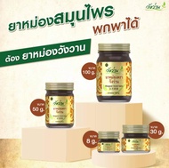 ยาหม่องตราวังว่าน Wangwan brand balm