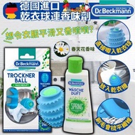 德國進口 Dr. Beckmann乾衣球連香味劑