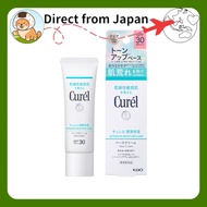 Curel Moisture Retaining Base Cream [Quasi-drug] Sunscreen SPF30 / PA+++[Direct from Japan]