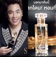 น้ำหอมมาดามฟิน SENSUOUS คุณมดดำ ขนาด 15ml.