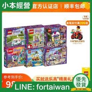 LEGO樂高 女孩拼裝積木玩具好朋友41395冰雪奇緣43172城堡41167