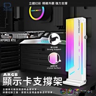 [3C Station] ARGB Graphics Card Holder Display ARGB Light Strip