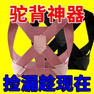 ✨Back Corrector Adult Corrector Posture Hunchback Corrector Corrector Invisible Posture Corrector 25