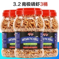 Turtle Food Dried Arhat Fish Tropical Fish Food Ornamental Fish Fish Food Feed Antarctic Krill Parrot Fish Feed Arowana