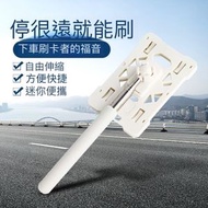 #N/A - A9【白色】伸縮刷卡 停車打卡桿 八達通讀卡棒 伸縮拍卡棍 停車場刷卡 車主必備 泊車伸縮拍卡神器 司機必備 伸縮自如 插卡即用 拍卡棍 停車場泊卡神器 汽車用品懶人金箍棒 刷卡棒 刷卡