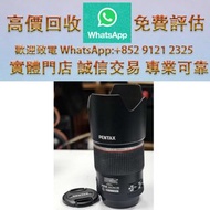 連鎖實體店 全港澳免費上門 : Pentax d fa 645 90mm f2.8 Macro0Ed Aw Sr，舊相機，ccd相機，復古相機，數位相機，相機，鏡頭，徠卡 Leica，蔡司 Zeiss