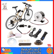 ชุดแปลงจักรยานเป็นจักรยานไฟฟ้า มอเตอร์และแบตเตอรี่ติดจักรยาน เซ็ต9 ชิ้น 250W 24V[จัดส่งจากประเทศไทย 1-3 วัน ]