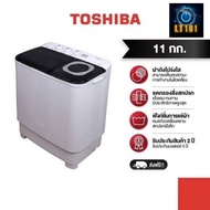 เครื่องซักผ้า 2 ถัง 11kg. TOSHIBA  รุ่น VH-J120MT สีขาว (เคลมฟรี หากสินค้าชำรุด)