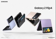 Samsung Galaxy Flip 4 512GB 全新