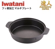 【台灣直送】日本 岩谷 Iwatani 小火鍋 壽喜燒鍋 壽喜鍋 燒烤鍋 CB-P-JRM