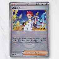 Pokemon Crispin Pokeball 163 Card/187 Japanese