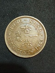 錯體香港硬幣 1964年 一毫