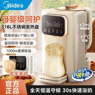 Midea baby formula maker, home smart thermos, baby water dispenser, formula maker, electric kettle