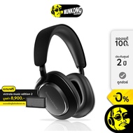 B&W PX7 S3 หูฟังฟูลไซส์ ระดับพรีเมียม by munkong