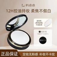 Liaoduidui Water Powder Set 料堆堆2718水粉饼Transparent White Soft Focus Brightening Pore