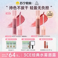 3CE | ลิปสติกแมทชุ่มชื้น 443