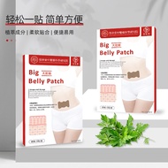 Hong Kong Big Pharmacy Big Belly Patch Sweat Patch Herbal Belly Button Patch Warm Moxibustion Patch 