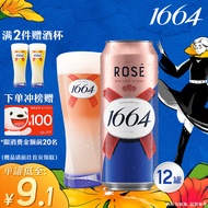 kronenbourg 1664啤酒桃红啤酒500ml*12听整箱装精酿啤酒(新老包装随机发货)