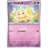Pokemon Cards - Fidough [C] [032/078] [sv1s]