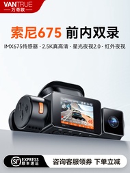VANTRUE CAM | เครื่องบันทึกภาพในรถยนต์ กล้องคู่ HD