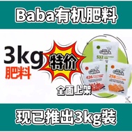Baba Mr Ganick Organic 3kg 532 426 258 Fertilizer Baja [Enhanced Organic Formulation]