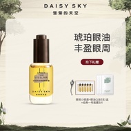 🌼DAISY SKY🌼雏菊的天空琥珀时光眼部精华油淡化细纹保湿 Daisy SKY Eye Essence Oil Reduce Fine Lines Moisturizing