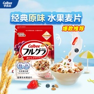 卡乐比（Calbee）麦片 原味水果燕麦片600g/袋 非油炸日本进口 冲泡即食 代餐零食