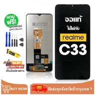 จอ Realme C33 แท้ อะไหล่มือถือ หน้าจอ LCD Display ใช้ได้กับ ออปโป้ เรียวมี c33 หน้าจอโทรศัพท์ จอพร้อ
