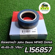ซีลเพลาหน้า John Deere MFWD DANA 45-65-25 "เทียบ" L156857