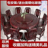 kzl紅木餐桌椅子酸枝木12人實木餐桌椅組合家用圓桌飯桌子飯大