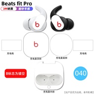 Miếng Dán Tai Nghe Trang Trí Cho GiấY Dán Beats Fitpro Miếng Dán Bảo Vệ Fit Pro Nhám Cá Tính