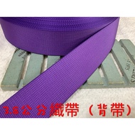 Cheap Zone~A97) Purple 3.8cm Wide Webbing 666cm Sale~Thick (600cm Long) As Bag Strap.strap.seat Belt