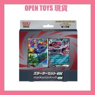 [現貨] Pokemon TCG日版 MEGA新手對戰套裝EX (索羅亞)