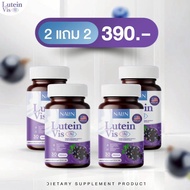 mall inline badgeNALIN Lutein Vis นลิน ลูทีน วิส บำรุงสาย 1กระปุก 30แคปซูล