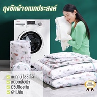 Laundry Bag Mesh Many Sizes