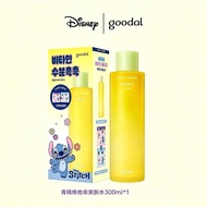 Goodal Goodal Green Orange Vitamin C Toner Co-Branded Brightening Remove Yellow Moisturizing/H8.3/H8