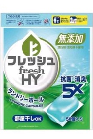 王子菁華(Ka) 洗衣神珠(無添加)袋裝50粒 fresh HY Laundry Capsules