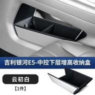 กล่องเก็บของกลาง GEELY EX5 E5 กล่องเก็บของที่เพิ่มขึ้น