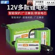 熱門推薦12V伏鋰電電池組大容氙氣燈拉桿音箱太陽能路燈戶外鋰電瓶器