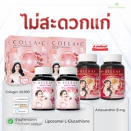 (Super Value Promotion Set) Believe Liposome Gluta Plus 2 + Astaxanthin 2 + Colla C 2