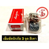 3-Point Seat Belt (Gray)