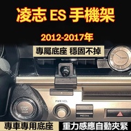 Lexus ES Dedicated Mobile Phone Holder ES250 ES300 Snap-On Accessories ES300 Base