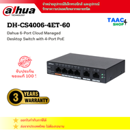 Dahua DH-CS4006-4ET-60 6-Port Cloud Managed Desktop Switch with 4-Port PoE