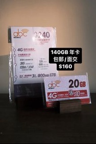 【包郵/面交‼️】abc mobile 120GB + 20GB = 140GB，3000分鐘 香港數據年卡 Annual Data SIM Card