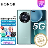 荣耀Magic4 PRO 5G全网通手机【当天发货】 12GB+256GB 瓷青 直播专享